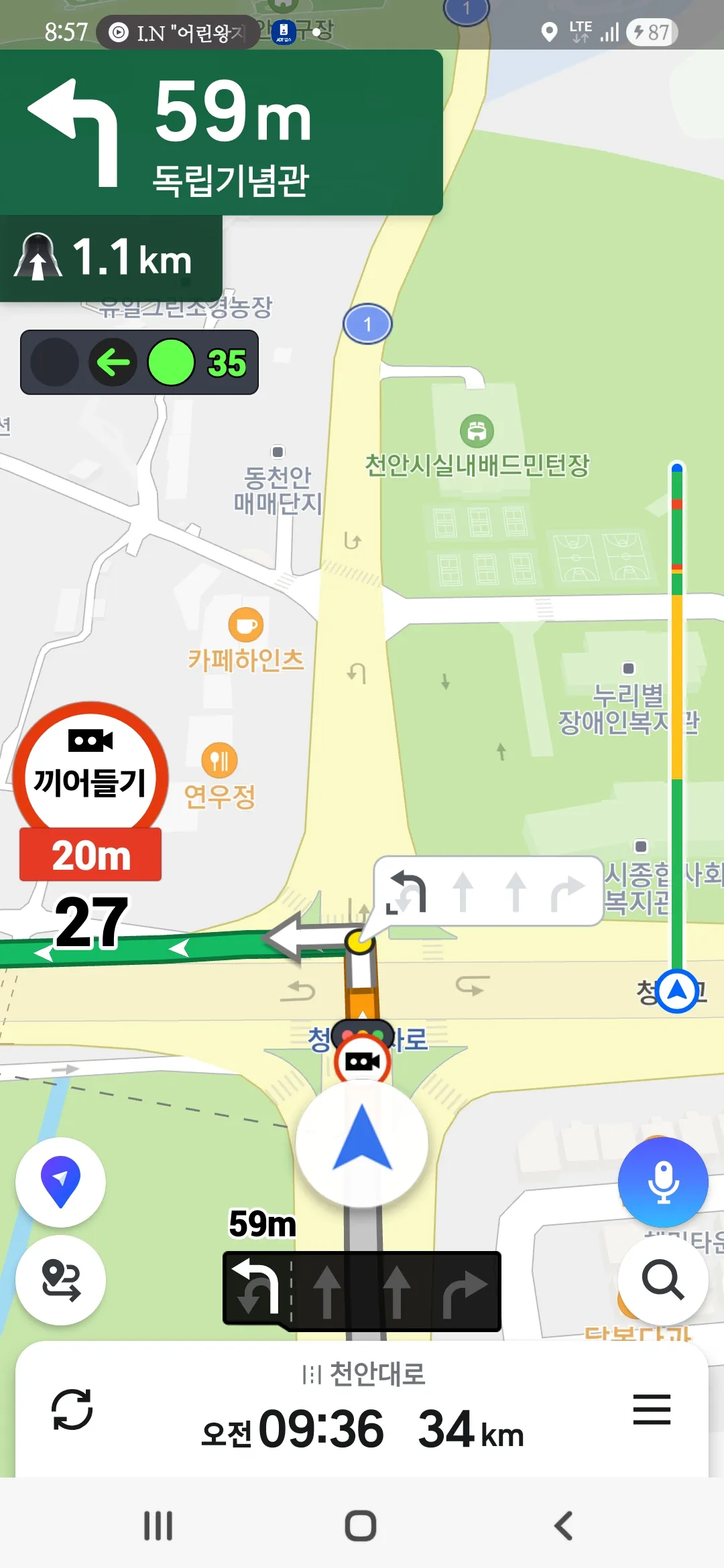 티맵 '20초 뒤 빨간불' 신호등 잔여시간 보는 법