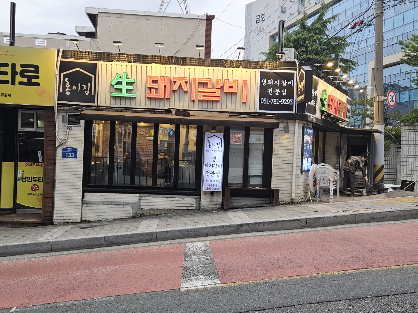홍이집 재송점 가게 외관 측면