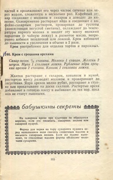��������� � � ���������� � � �� �� ���� 1981 165