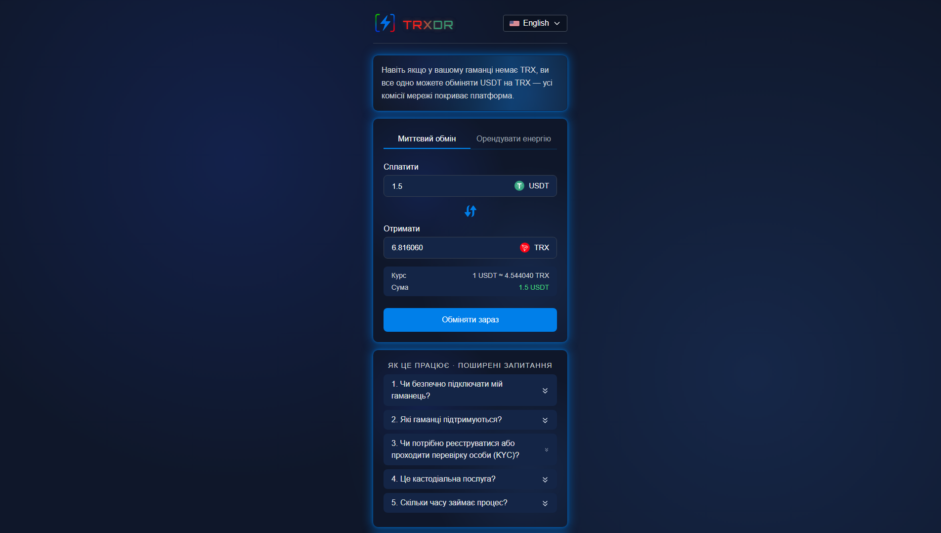 Screenshot of exchange.trxdr.com