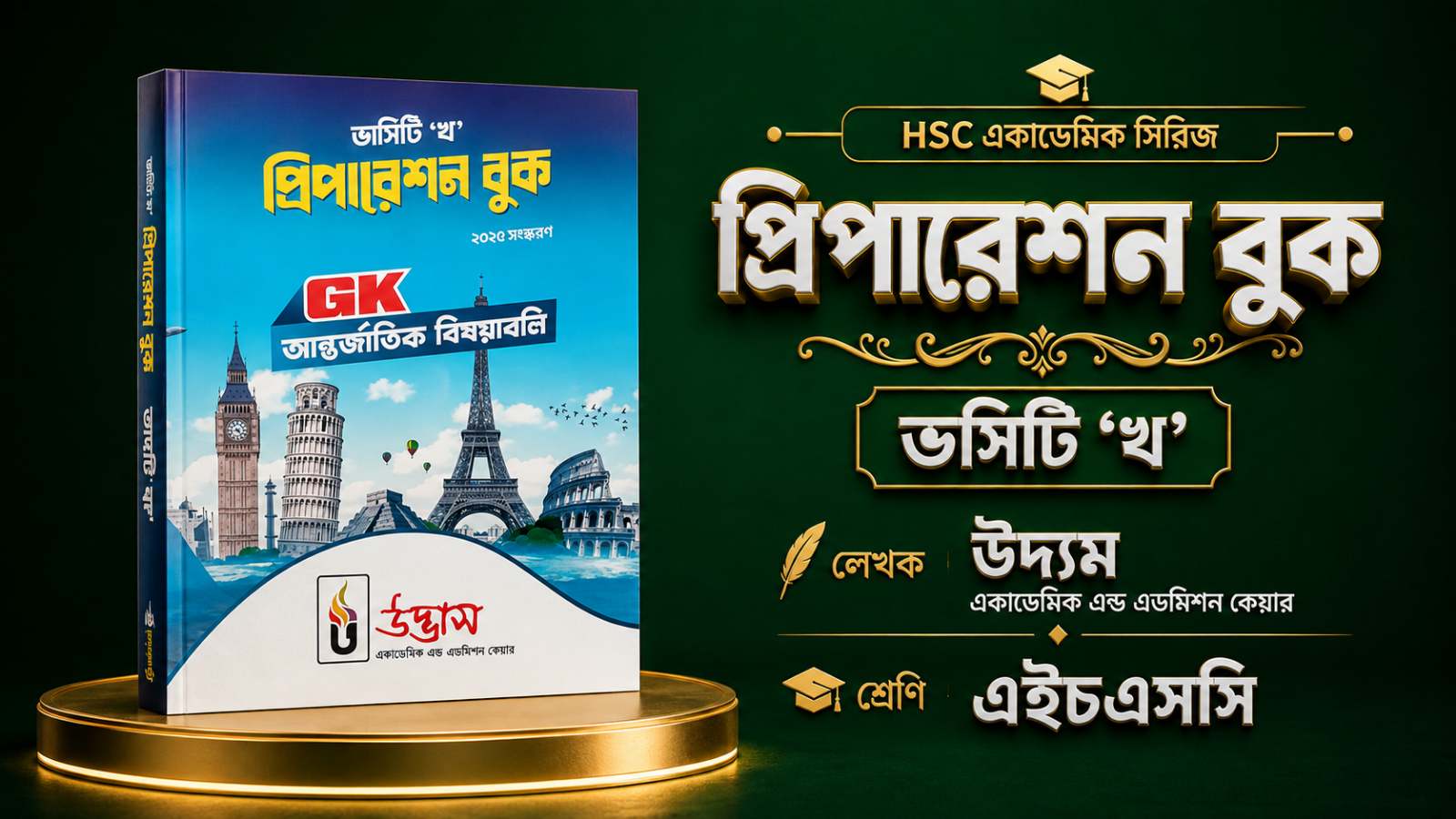 খ ইউনিট জিকে ইন্টারন্যাশনাল অ্যাফেয়ার্স PDF
