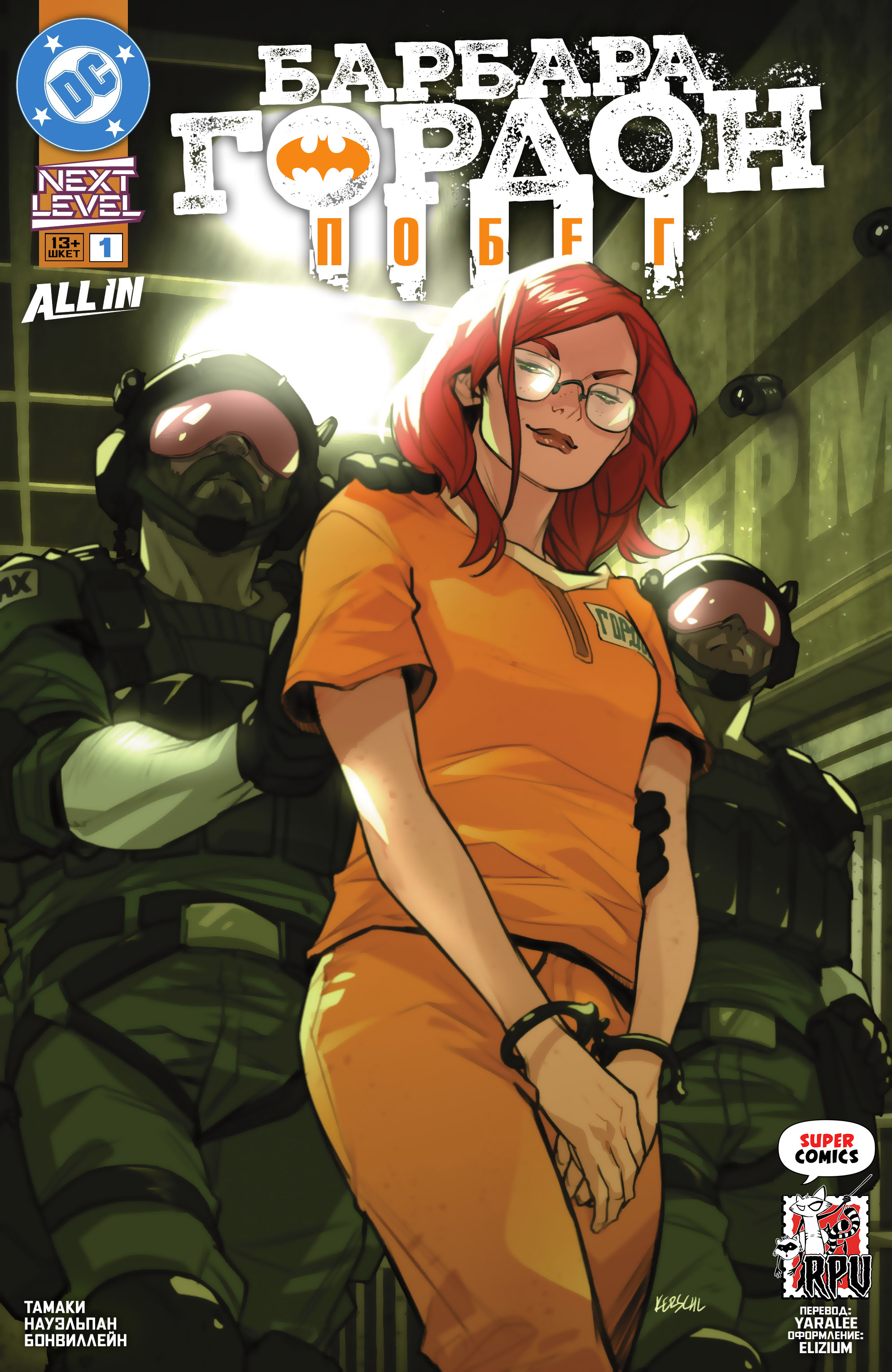Barbara Gordon - Breakout #01