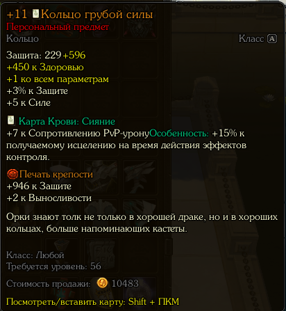 грубач креп.png