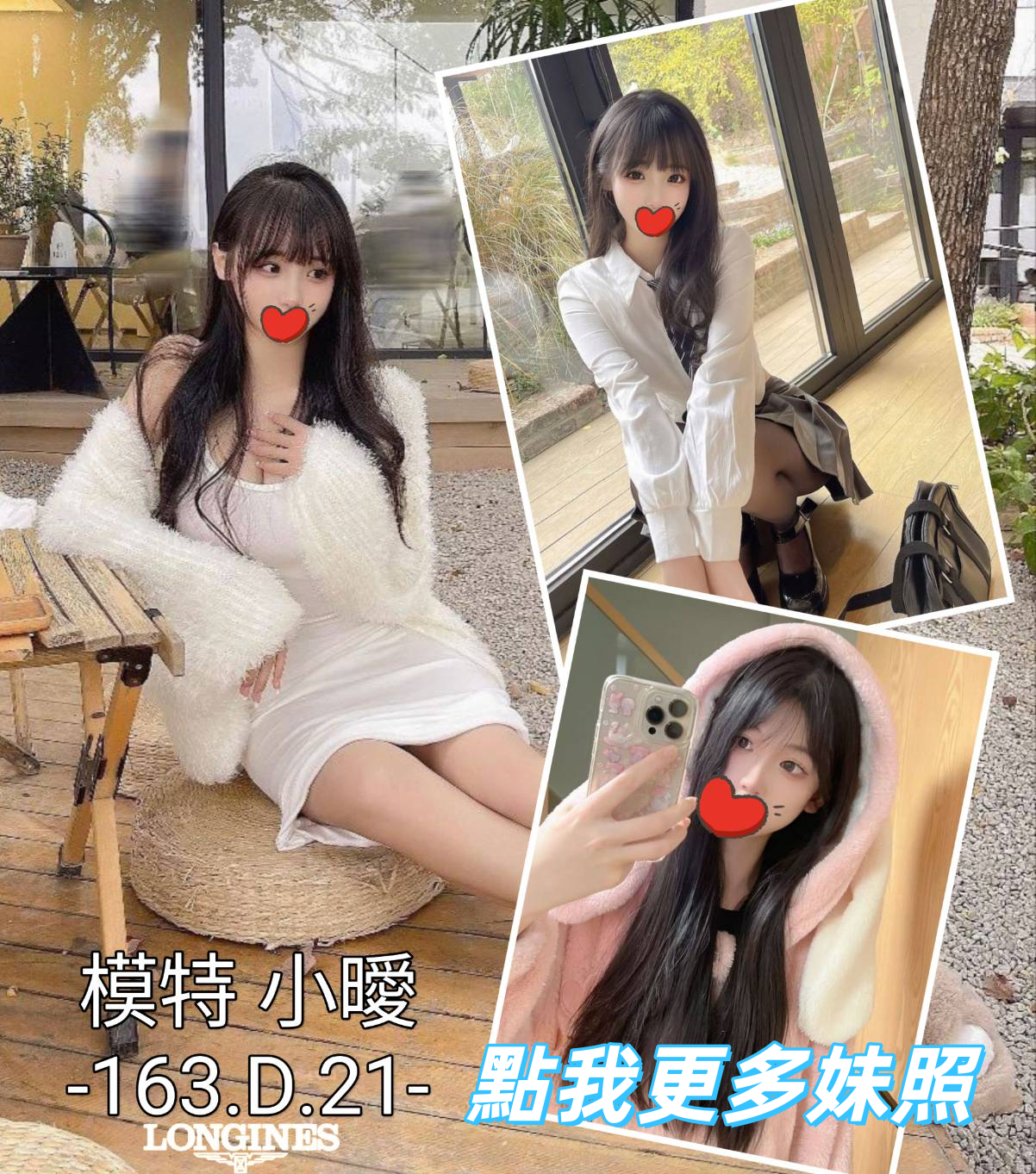 高雄舒壓正妹推薦