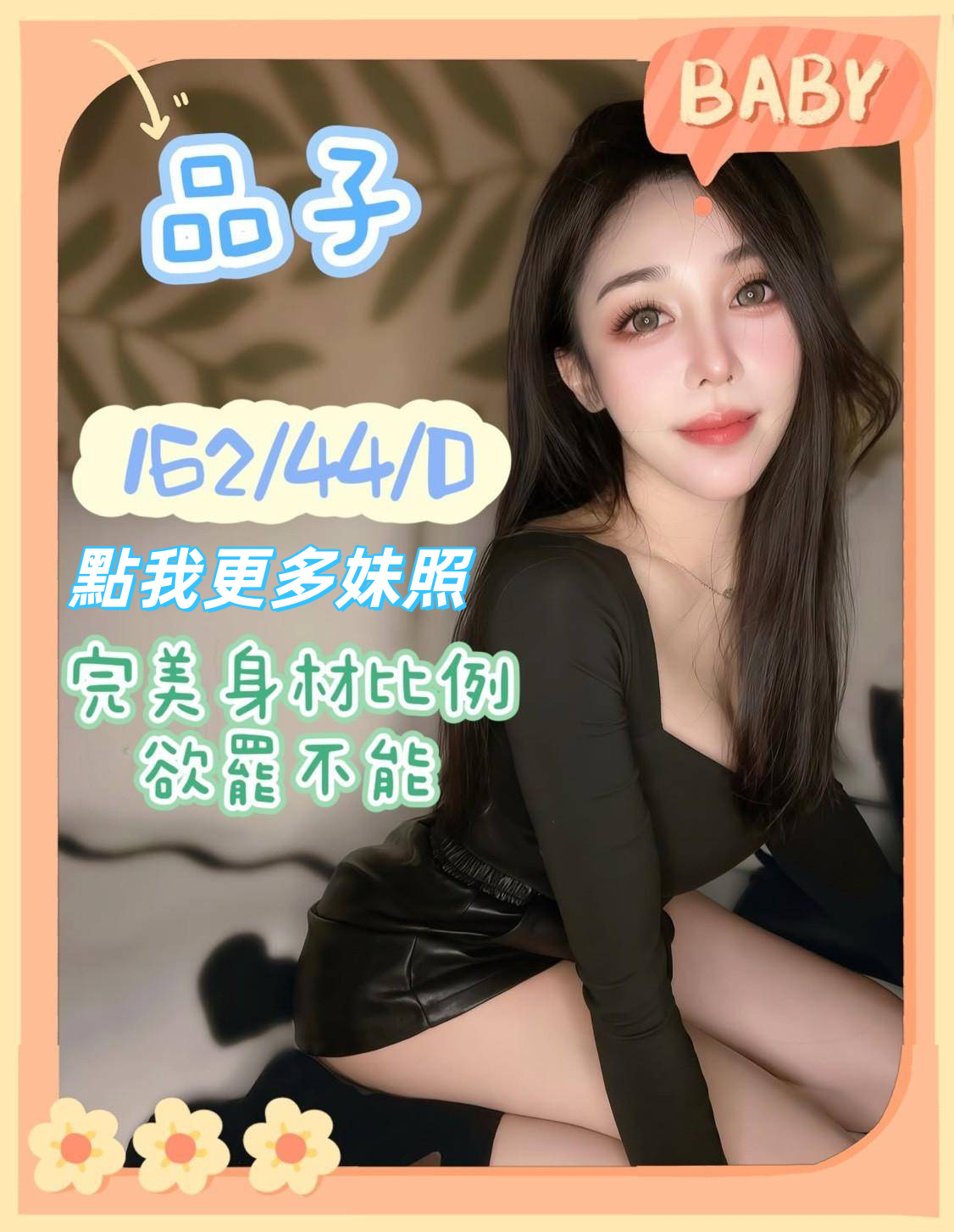 台中舒壓-電眼大胸妹