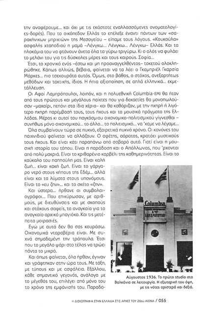 columbiapoi5