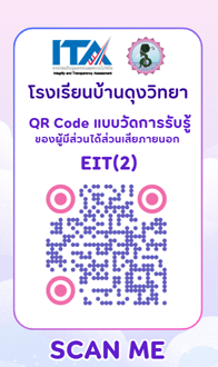 EIT22