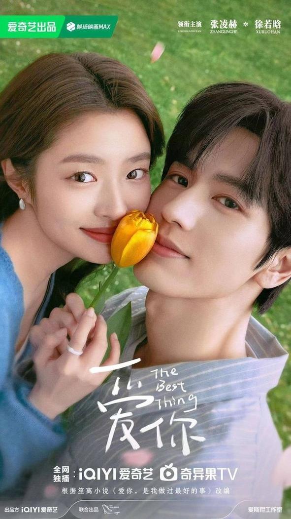 The Best Thing [C-Drama] (2025)