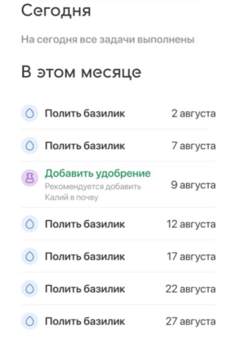 Уход за растениями в закрытом грунте (теплице)