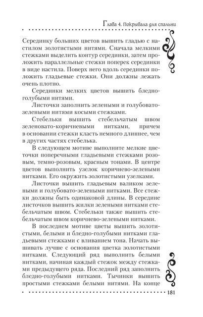 2011-RUS-181