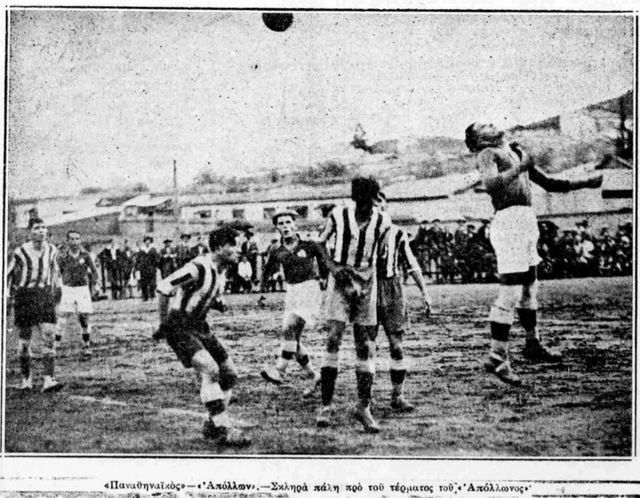 1928 ΠΑΝΑΘΗΝΑΙΚΟΣ-ΑΠΟΛΛΩΝ