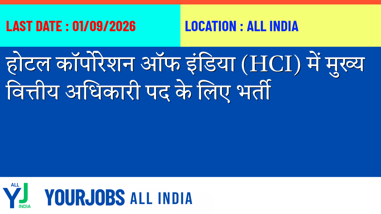 Hotel Corporation of India (HCI) Recruitment for the post of Chief Financial Officer