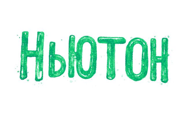 Green Ньюто Н Plus.png