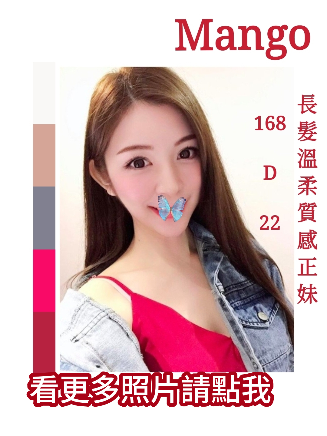 台北外約