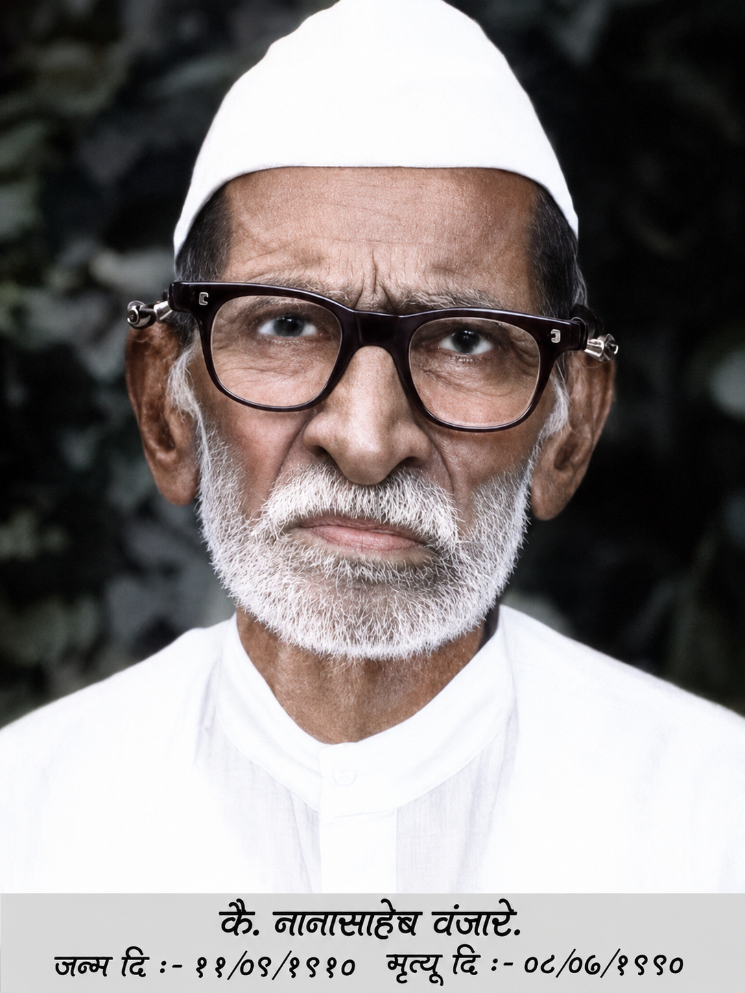 Sadashiv Sakharam Vanjare