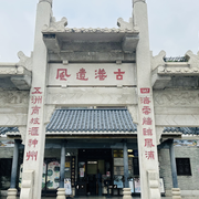 粤海第一关纪念馆1