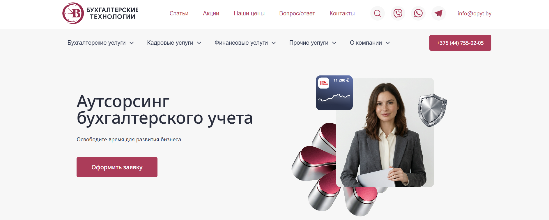 бухгалтерские услуги