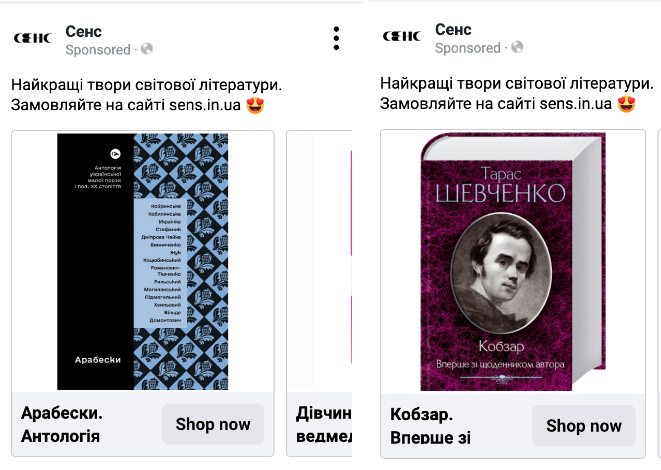 приклад каруселі з книгами (“Кобзар”, “Арабески”, “Дівчина у ведмежому хутрі”)