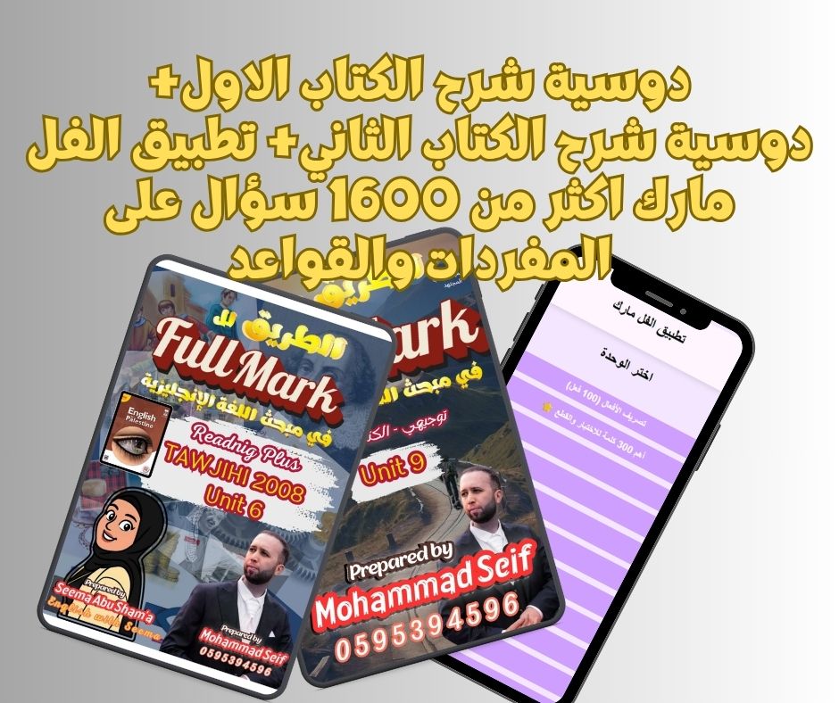 صورة دوسية شرح المنهاج
