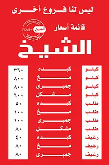 صورة الشيخ