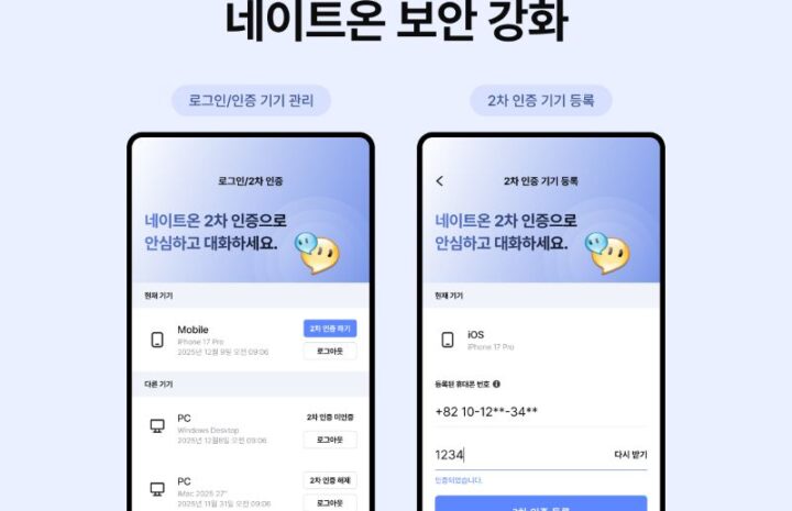 2차 인증