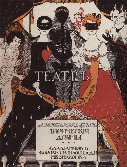 Титульный лист книги Театр 1907.jpg