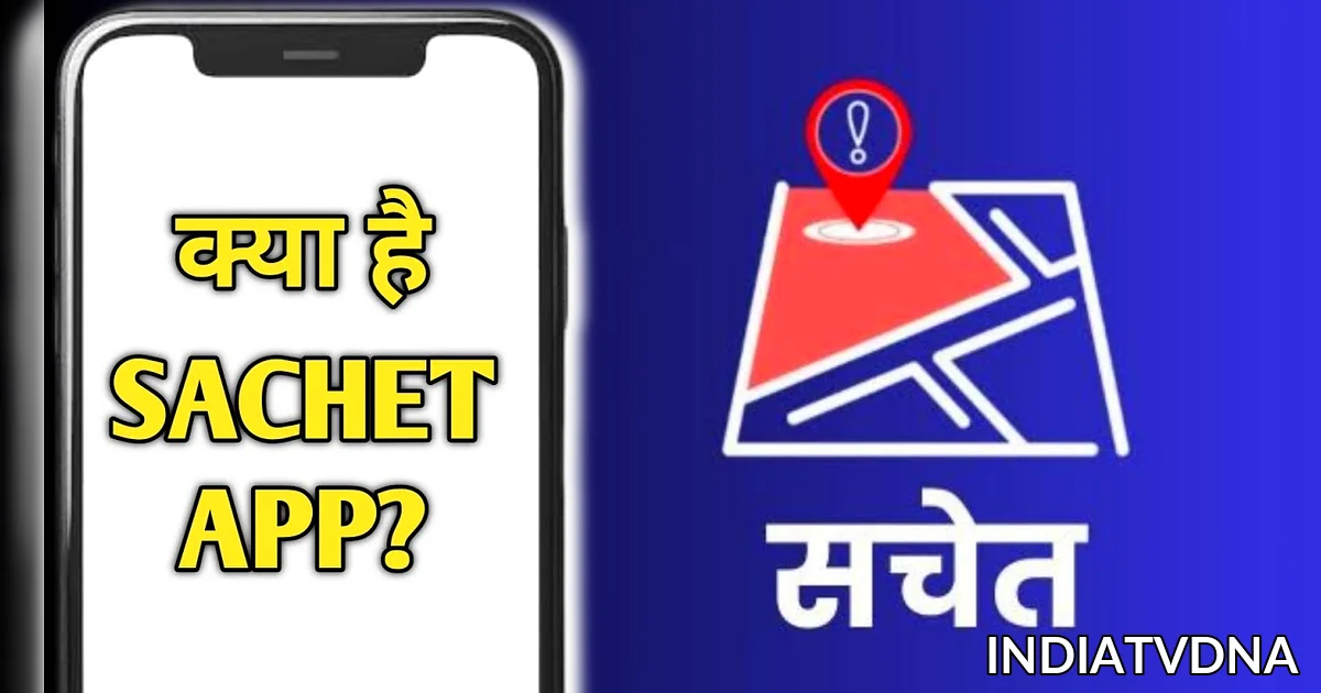 अलर्ट: सायरन आवाज के बाद मोबाइल पर क्या होगा, जानकर घबराएं नहीं! - How To Use Mobile App In Hindi