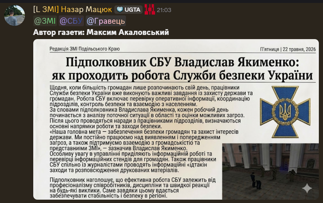 Газета