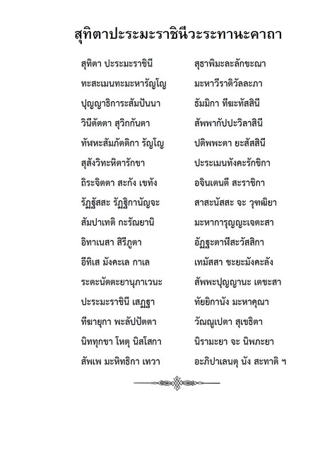 ส ท ตา.jpg