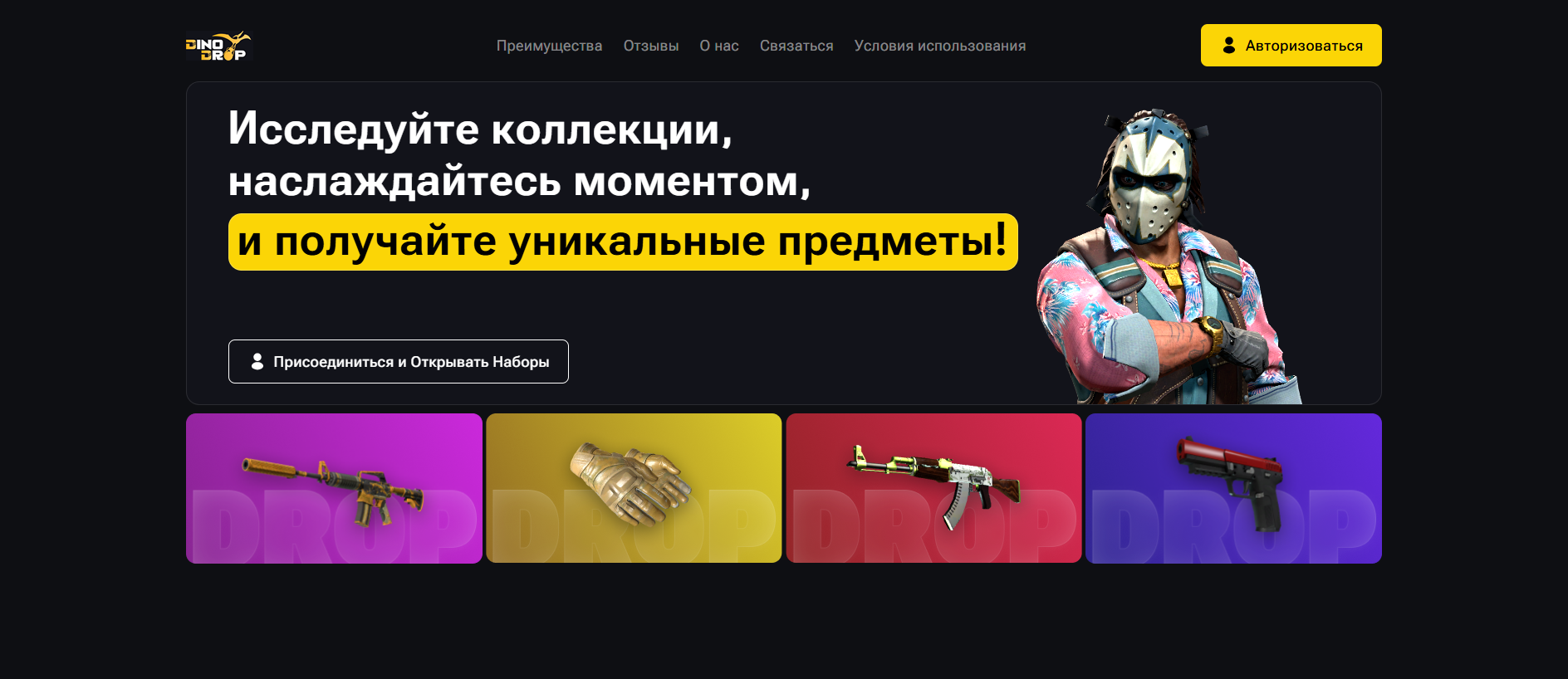 Screenshot of dipodrop.com