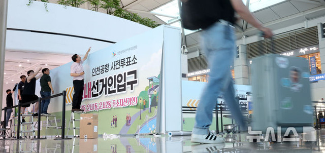 투표소 촬영 금지