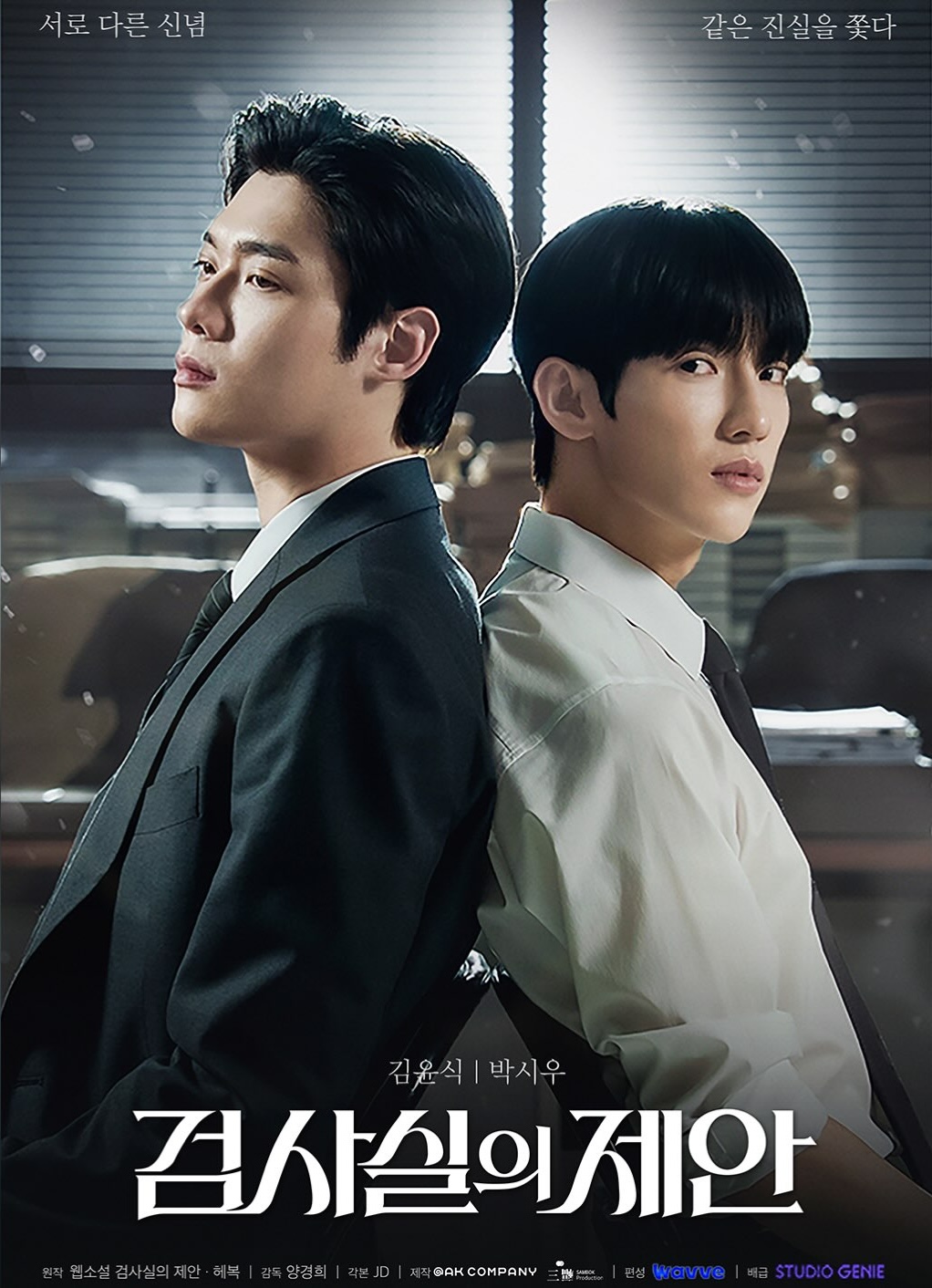 Yeni BL Draması “The Prosecutor’s ProposalR...