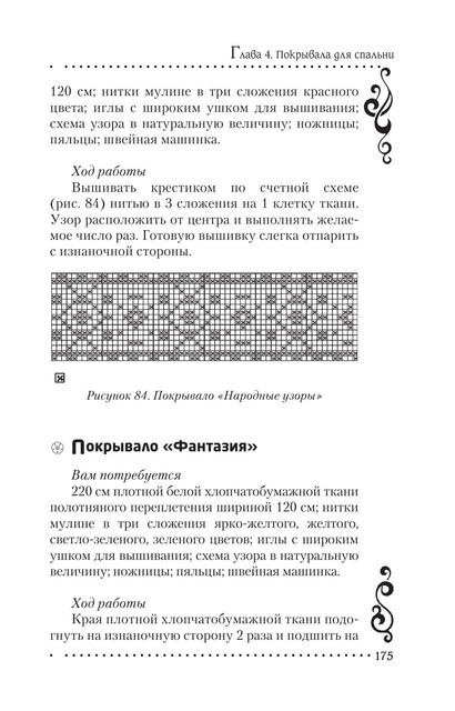 2011-RUS-175