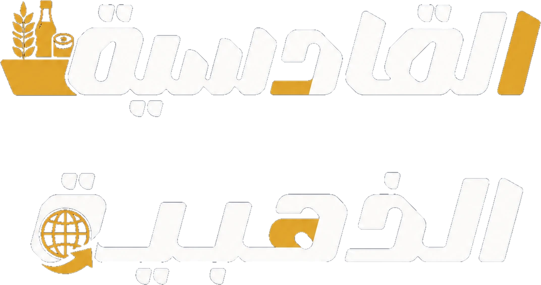 القادسية الذهبية