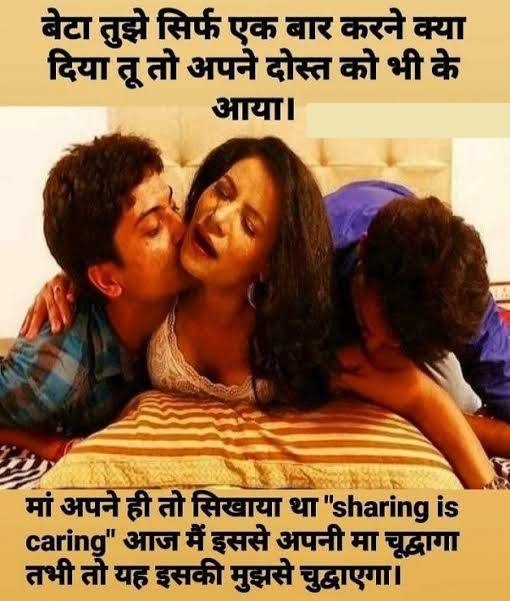INCEST : Family Mein Pyar Romance or Sex