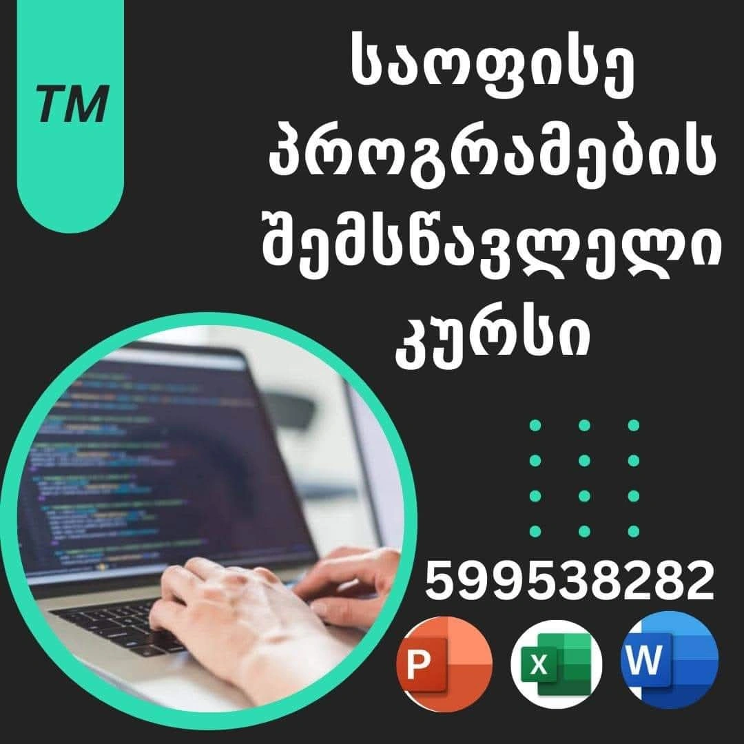მირანდა ტვილდიანი