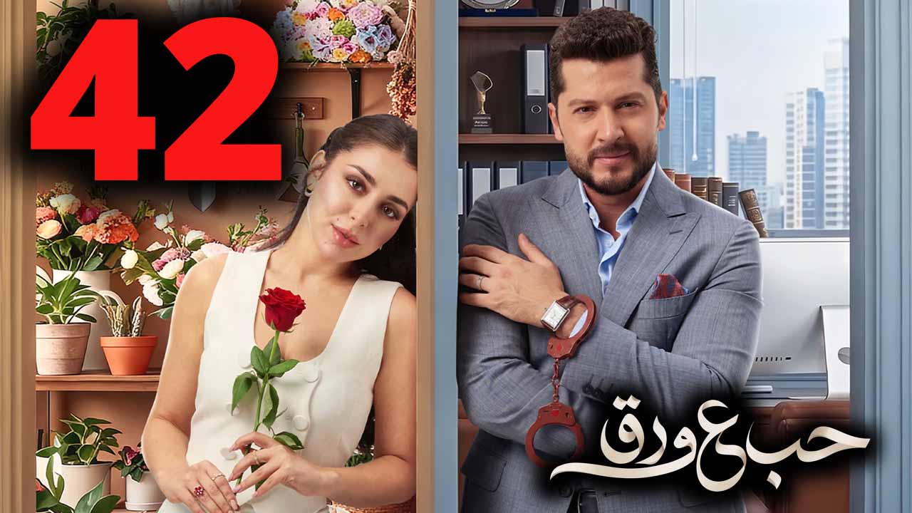 الحلقة 9