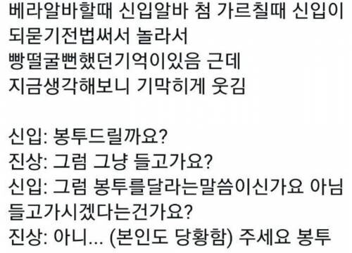 기막히게 웃긴 신입 알바 썰 > 웃긴 사진& 웃긴 움짤 | 웃긴 사진 웃긴 움짤 - 심심하면 클릭해 보아요