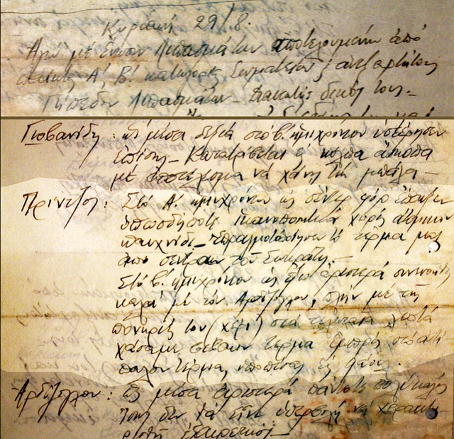 29-8-1948 ΣΗΜΕΙΩΣΕΙΣ ΓΙΑ ΑΠΟΔΟΣΗ ΠΡΙΤΖΟΥ ΣΕ ΦΙΛΙΚΟ.png