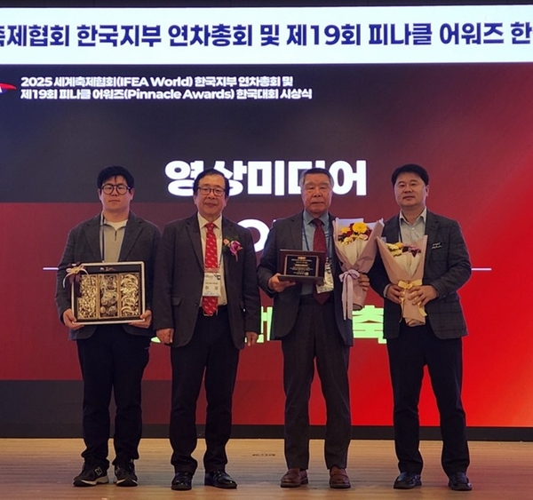 통영한산대첩축제 ‘피나클 어워즈 영상미디어 부문’ 금상