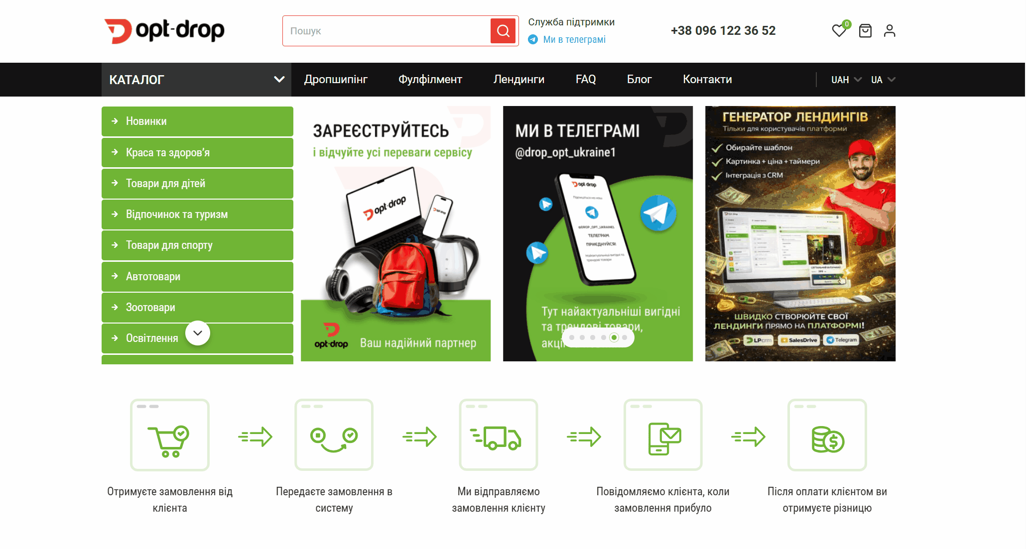 Як зареєструватися на платформі Opt-Drop