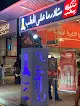 مشكوك بحب فرع الجبيل