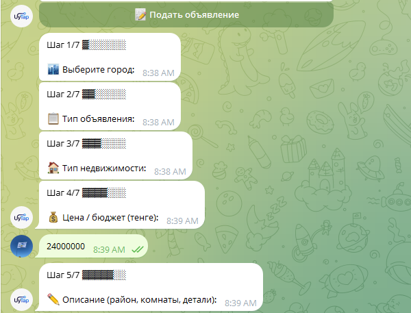 Бот по шагам задаёт читателю вопросы формы: город, тип объявления, тип недвижимости, цена числом, описание