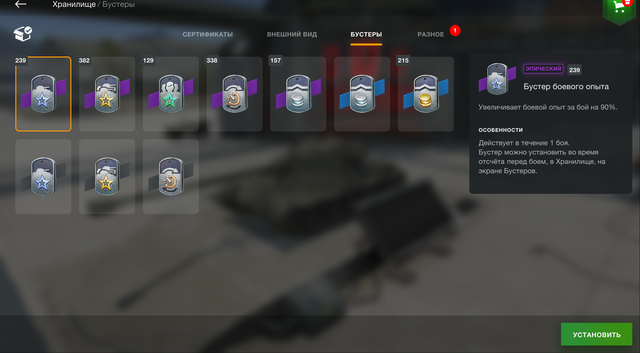 Inventory Boosters.png
