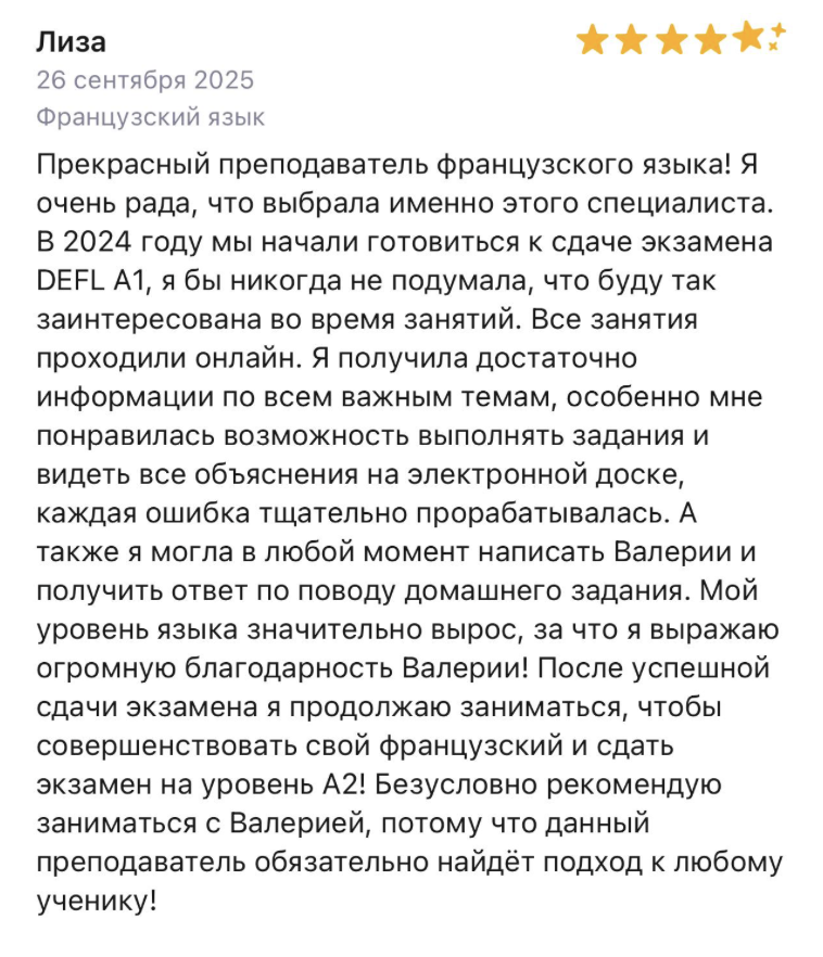 Результат ученика