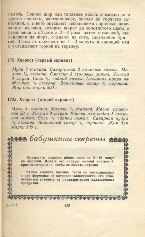 ��������� � � ���������� � � �� �� ���� 1981 129