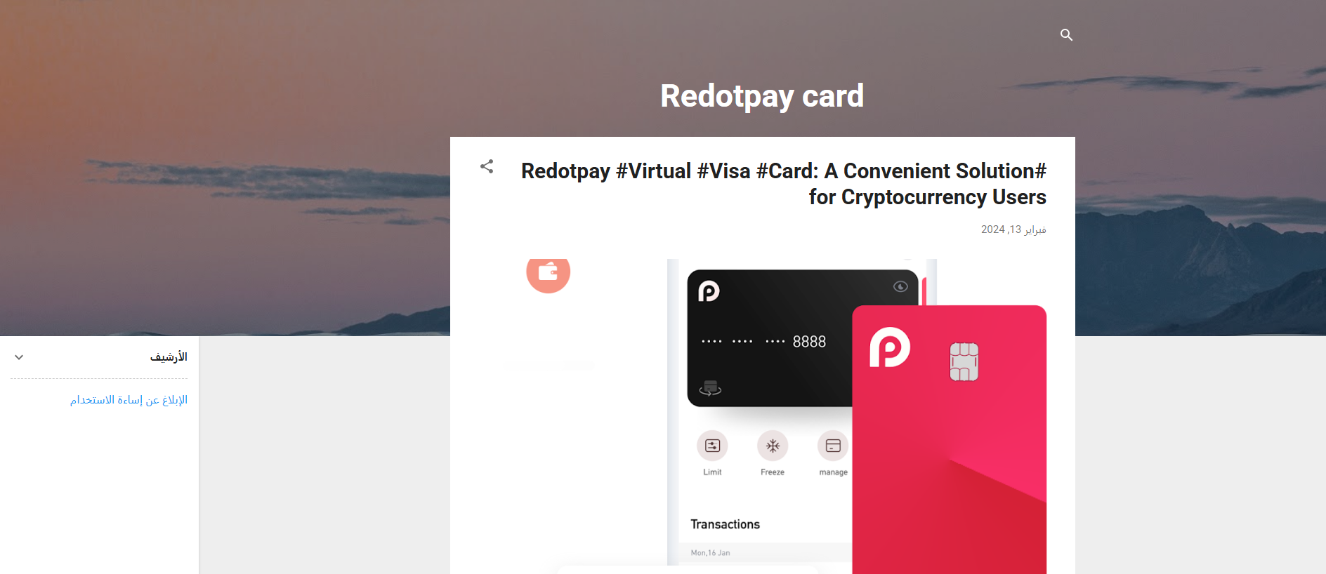 Screenshot of redotpaycard.blogspot.com