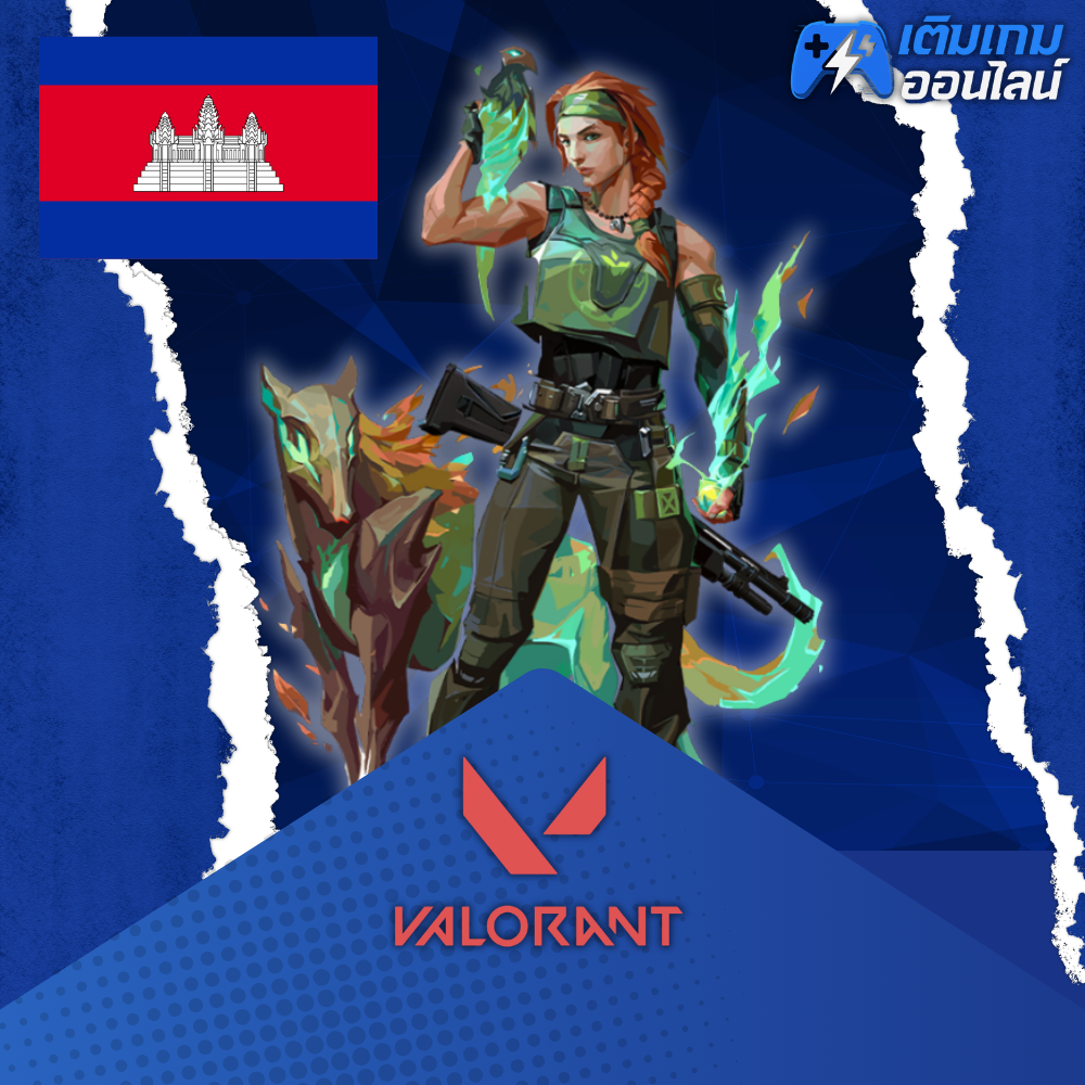 เติม Valorant KH ราคาถูก - เติมเกมออนไลน์