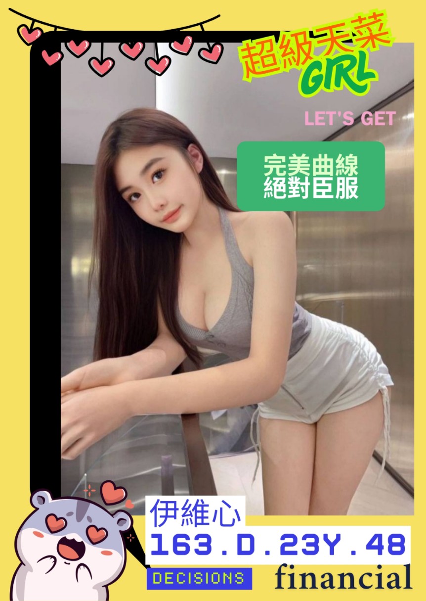 台南舒壓約會首選伊維心