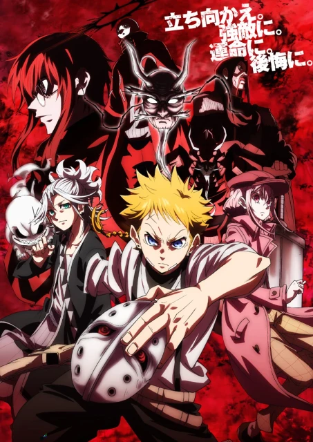 shuiro-no-kamen